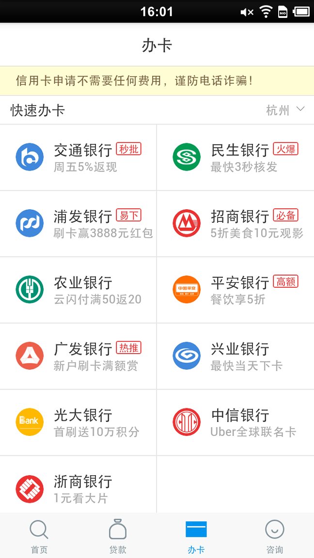 信用保镖