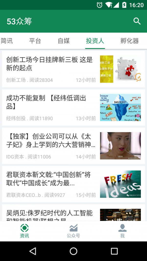 53众筹