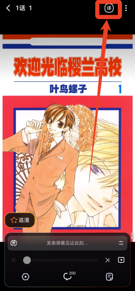 哔哩哔哩漫画免费版