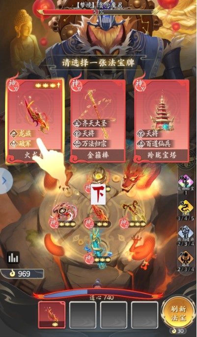 疯狂的法宝