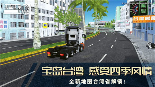 卡车人生