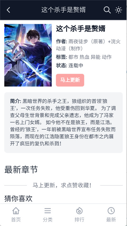 土豆漫画