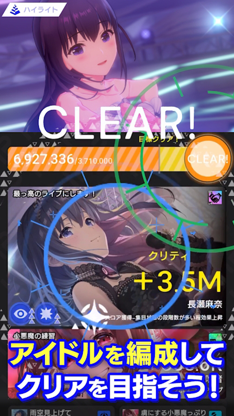 偶像荣耀日服