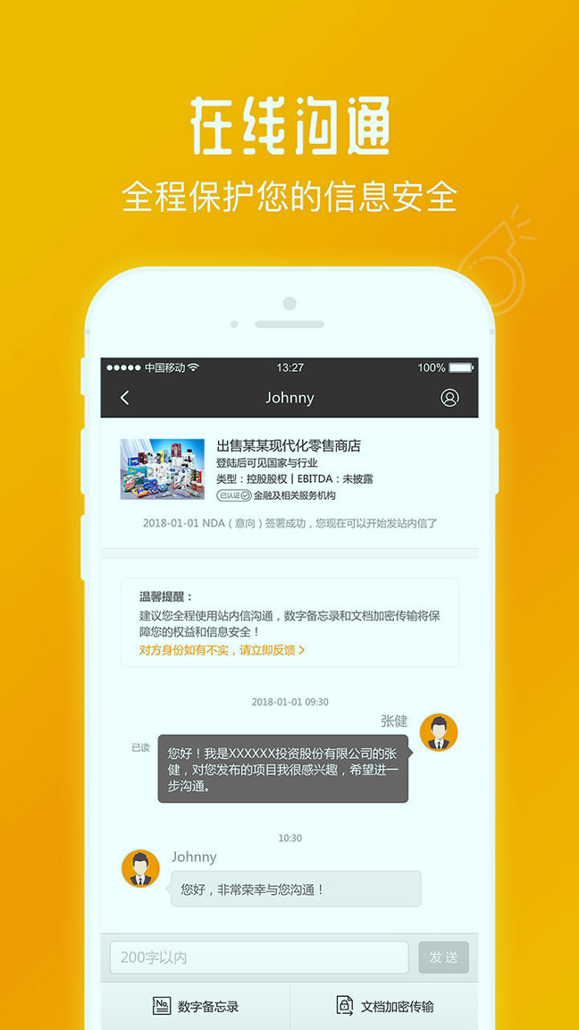 晨哨大买手