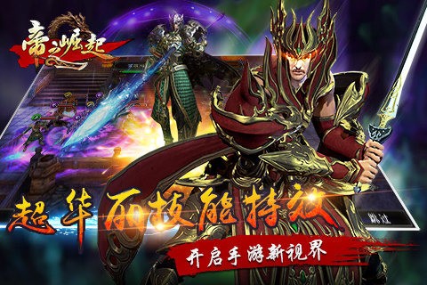 流星蝴蝶剑2帝之崛起
