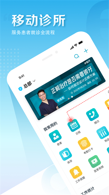 e看牙商城