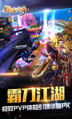 御龙传奇星耀版