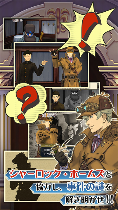 大逆转裁判