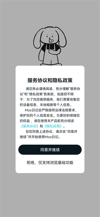 Moo日记