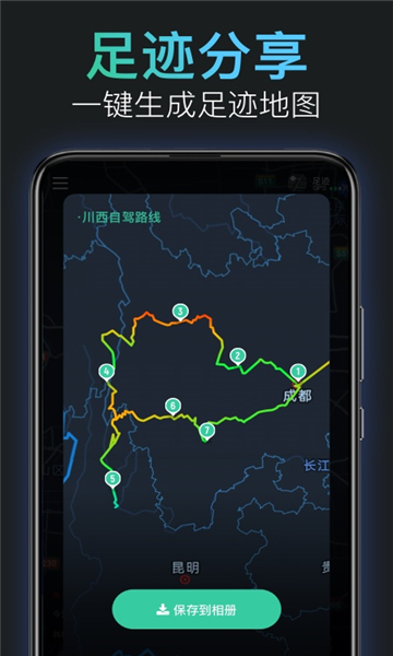 灵敢足迹