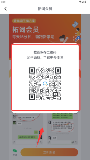 拓词app