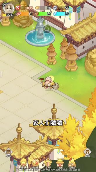 西游奇妙冒险
