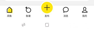 闲鱼网二手交易市场