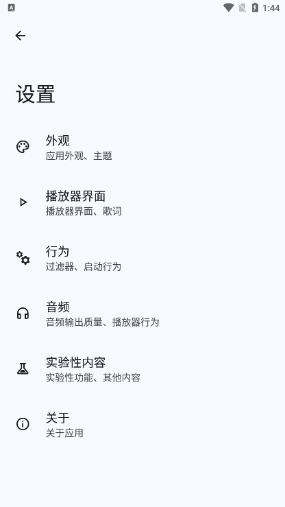 Gramophone音乐播放器