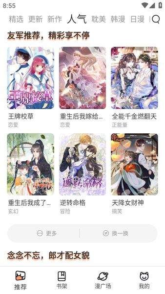 2026喵趣漫画