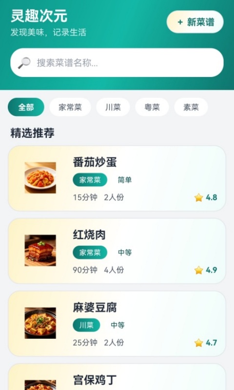 灵趣次元