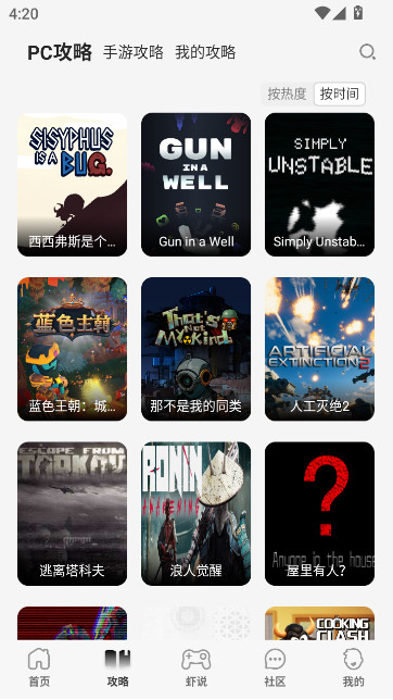 游侠网论坛