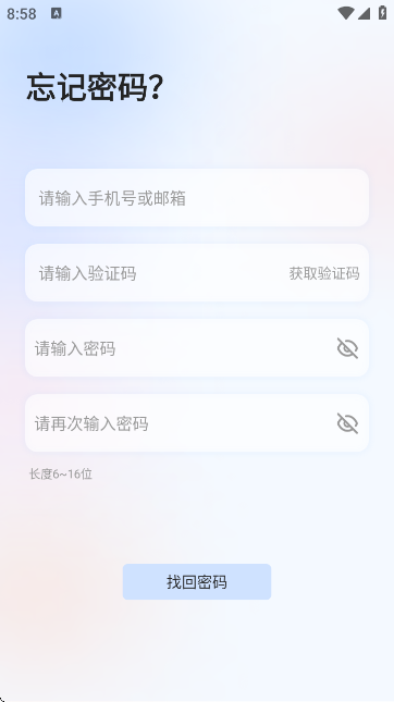 星闪传声