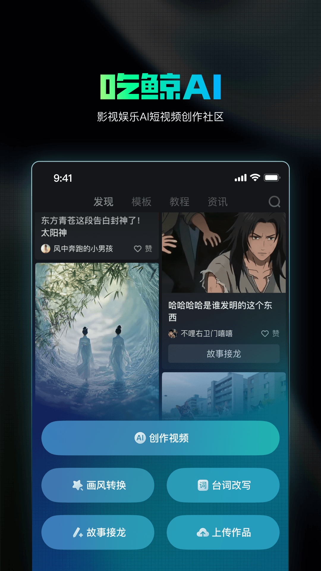 吃鲸AI