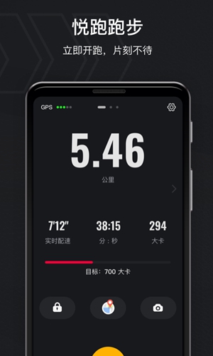 悦跑圈
