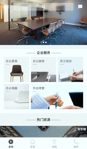 艾迦办公