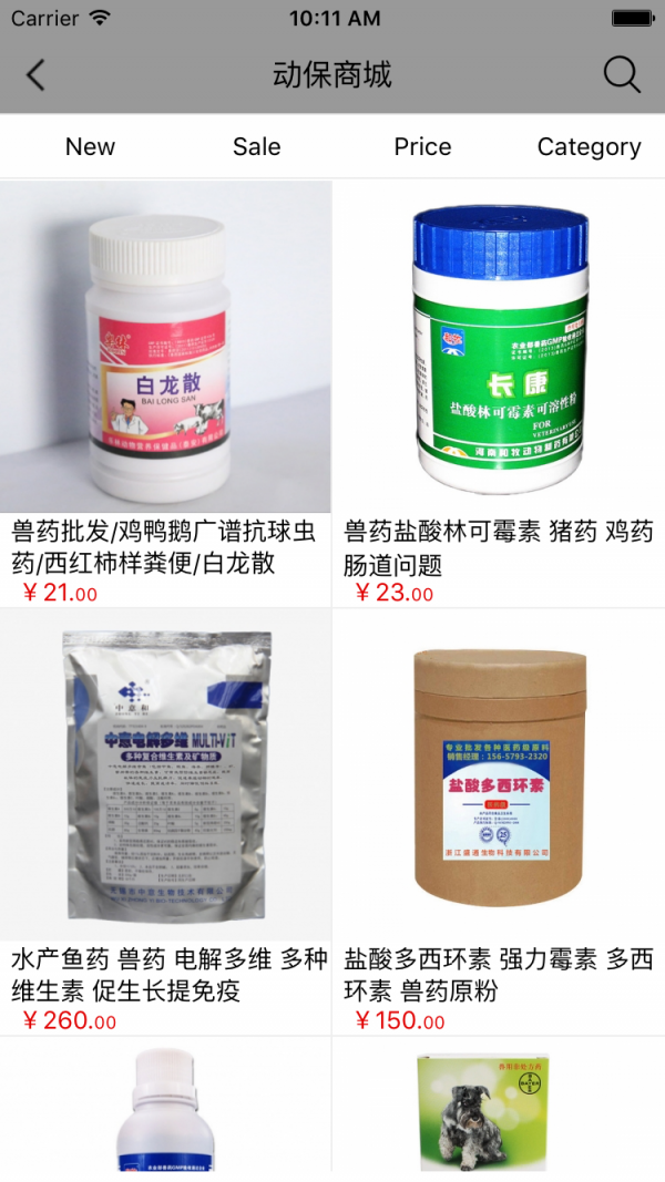 动保商城