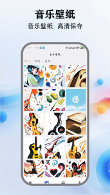 音乐小球