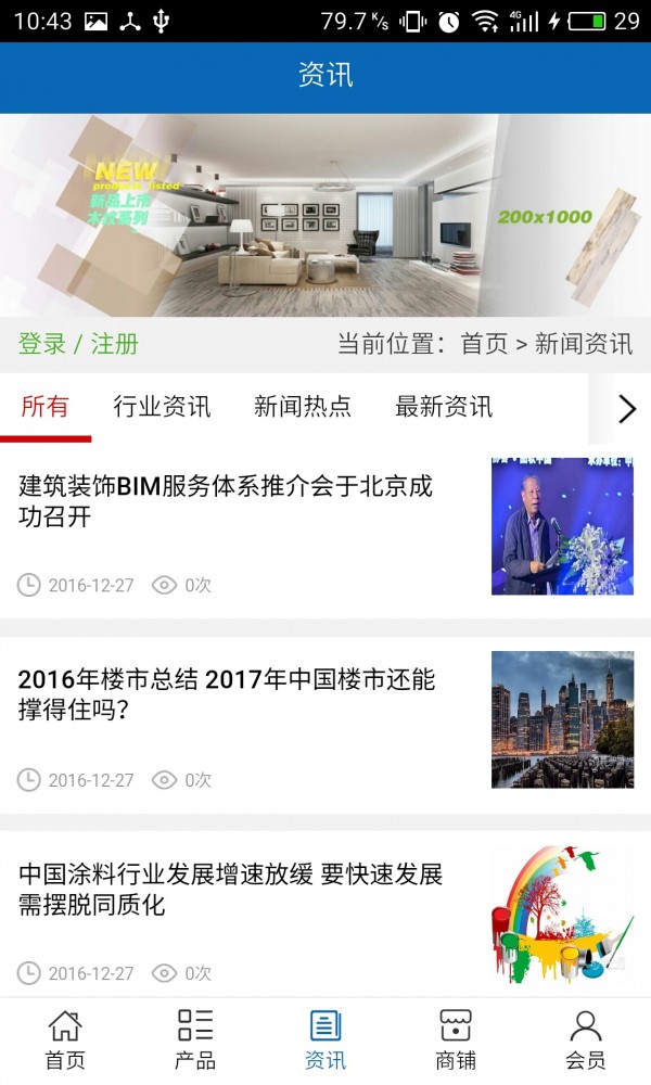 河北装饰装修网