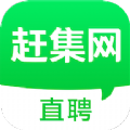 赶集网直聘app手机版
