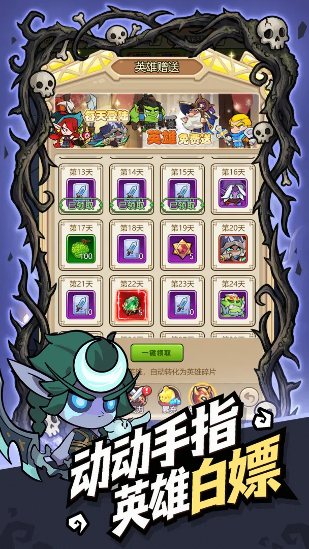 联盟战歌
