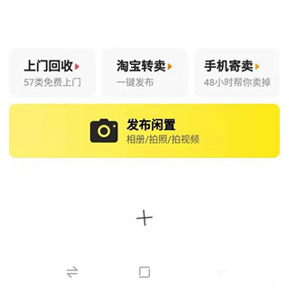 闲鱼网二手交易市场