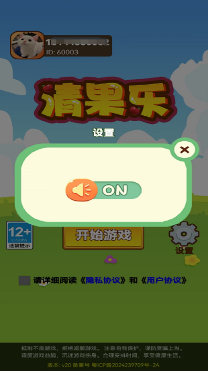 清果乐
