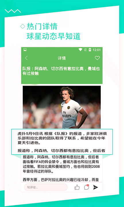 福州校园足球