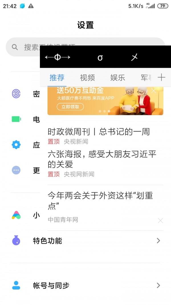 eb浏览器