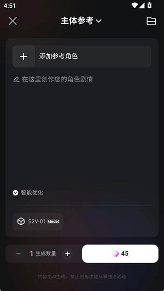 海螺AI