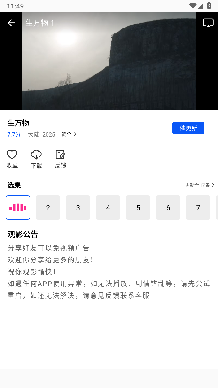长青视频