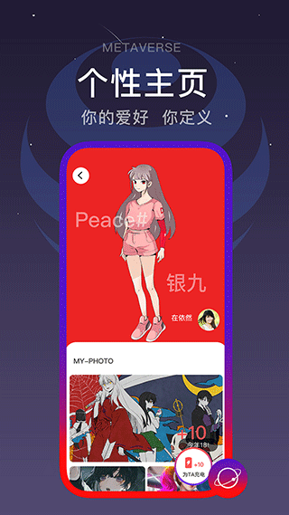 闪动校园app安卓版