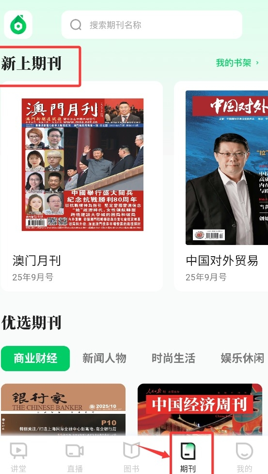 芭乐工匠盒