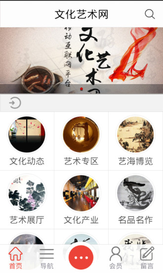 文化艺术网