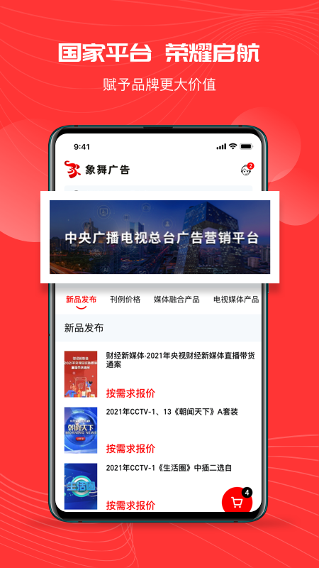 象舞广告