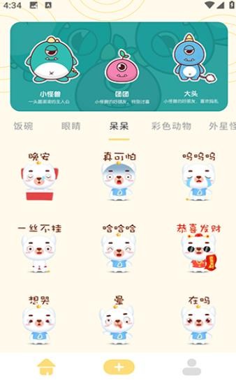 奶蛙表情包