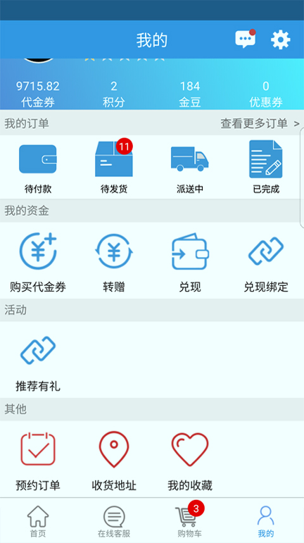 万家优鲜