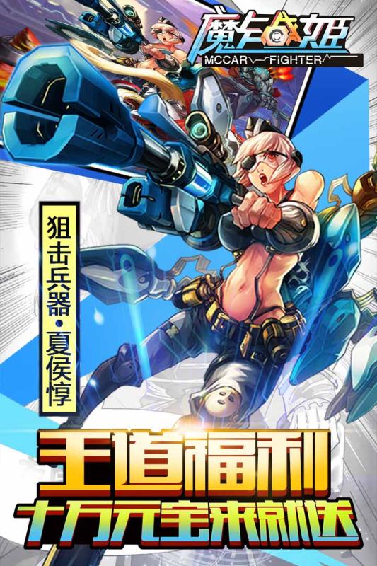 魔卡战纪