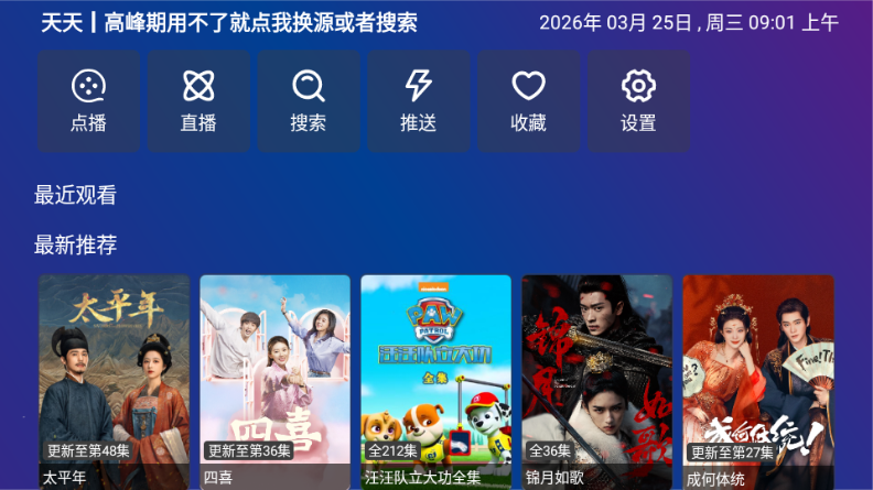 黑米影视