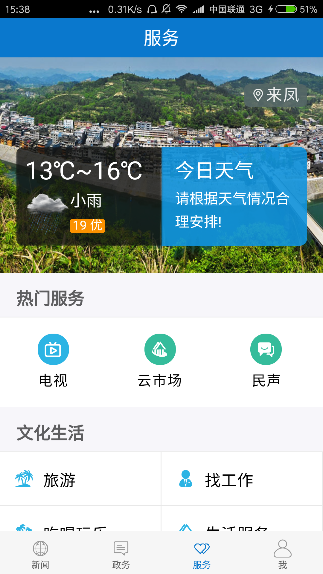 云上来凤