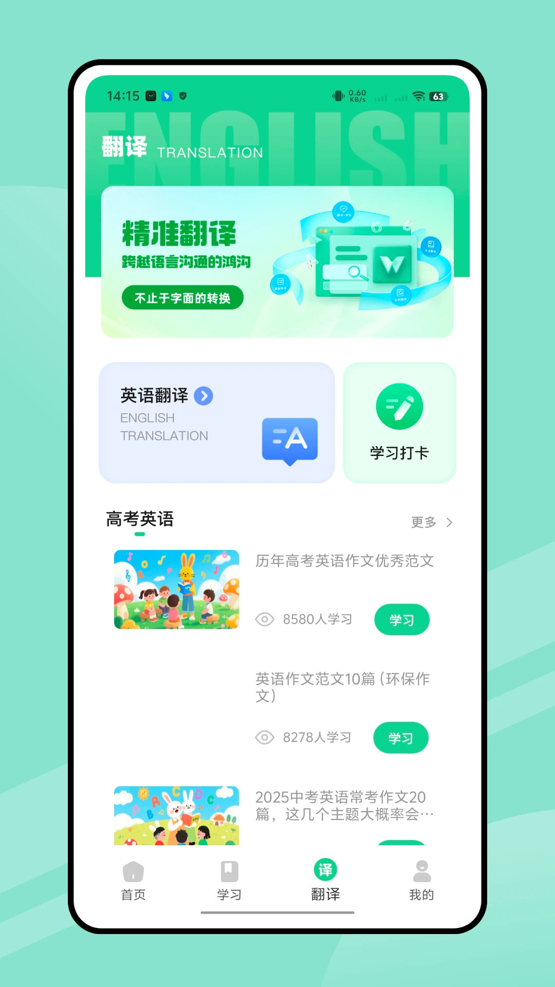 语宙单词