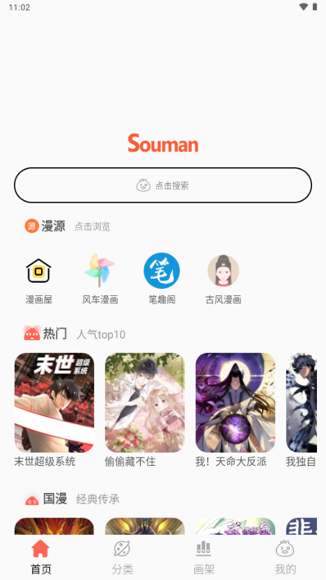 笔趣漫画