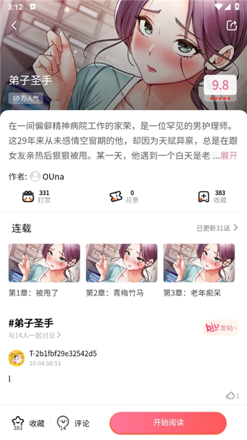 妖精漫画