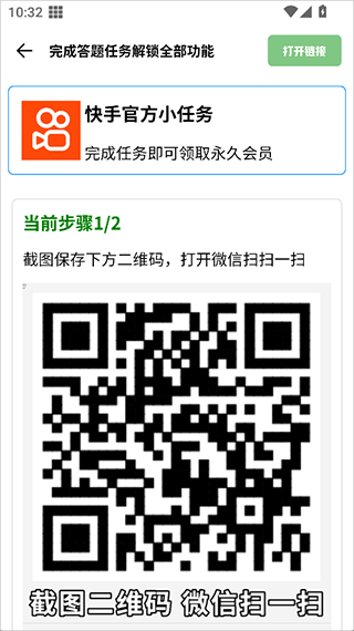gm工具箱画质助手