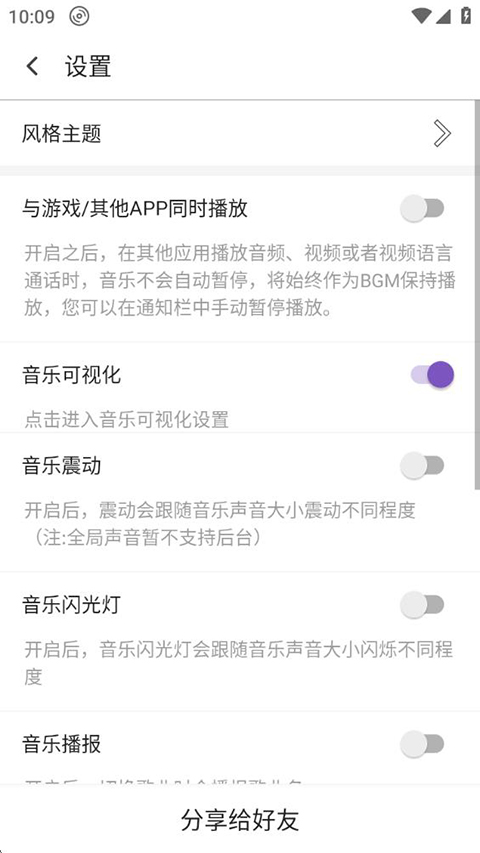 白雪音乐播音器